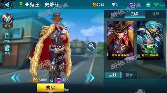 枪火战神史蒂芬图片1