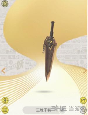 一起来捉妖干将