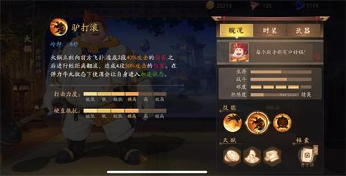 风云岛行动大锅1