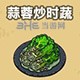 黑暗料理王料理图片4