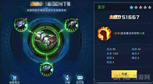 魂武者手游绿色品质装备