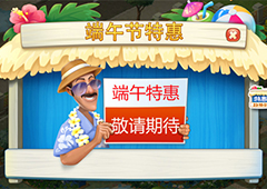 梦幻花园端午节活动大全 端午节有哪些活动