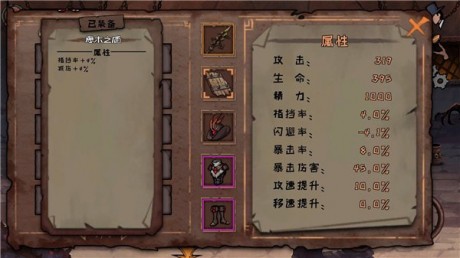 异化之地副武器图鉴1