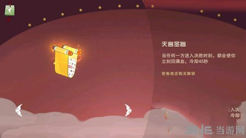闹闹天宫天宫圣旨图片