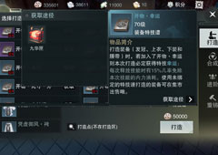 楚留香手游幸运特技怎么获取 幸运特技获取途径介绍