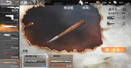 黎明之路近战武器有什么 武器优缺点评测攻略