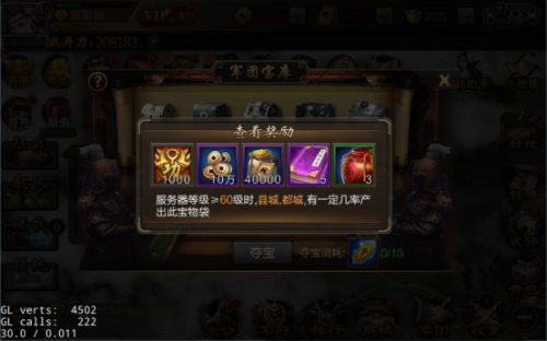 风云诸侯图片8