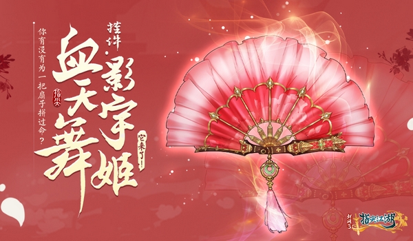 剑网3:指尖江湖图片1