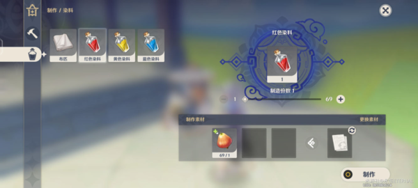 《原神》红色染料获取攻略 原神红色染料怎么合成1