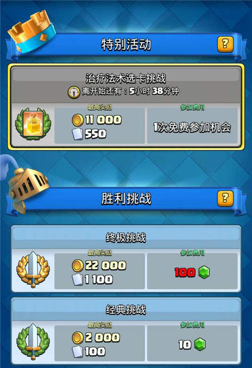 部落冲突皇室战争图片1