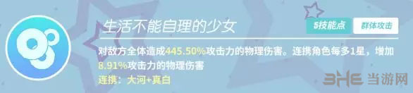 电击文库零境交错椎名真白4