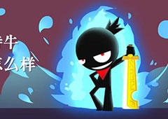 我功夫特牛排山倒海可以叠加吗 技能属性介绍