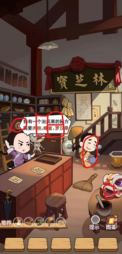 穿越寻宝记