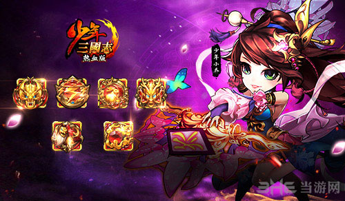 少年三国志截图5