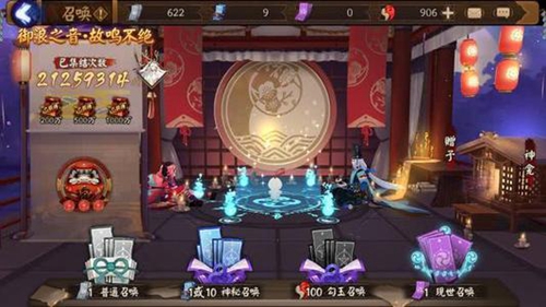 阴阳师鬼王之宴活动商店图