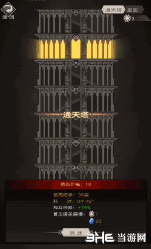 不朽之旅星图加点技巧