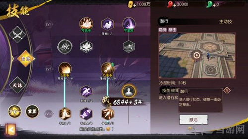 侍魂胧月传说贺隐PK加点图片4