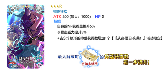 FGO卡池英灵礼装10