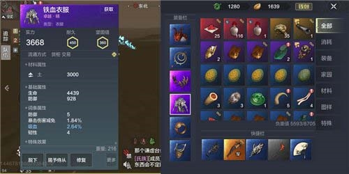 妄想山海铁血千趣台作用
