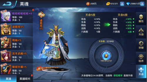 英魂外传截图3