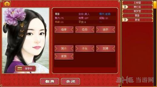 皇帝成长模式2自由模式图片5