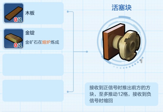 乐高无限活塞块2