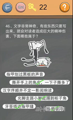 史小坑的烦恼4囧校园第46关截图