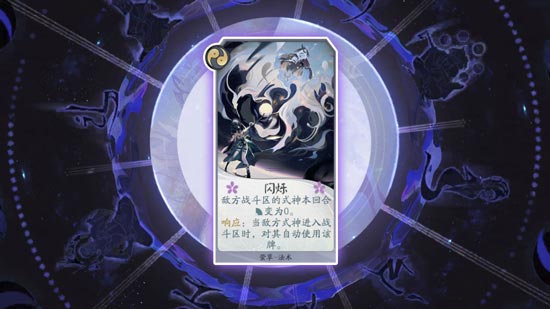 阴阳师百闻牌秘闻之间1-7通关3