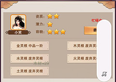 想不想修真小封和小笑有什么用