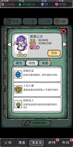人气王漫画社图片
