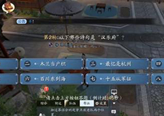 天涯明月刀手游茶话会答案大全 题目答案分享