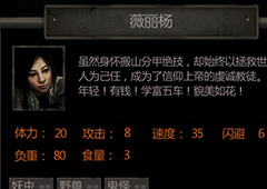长生劫薇丽杨怎么样 薇丽杨天赋技能图鉴及升级攻略