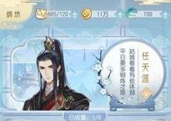 掌门太忙羁绊道具怎么获得 羁绊物品快速获取攻略