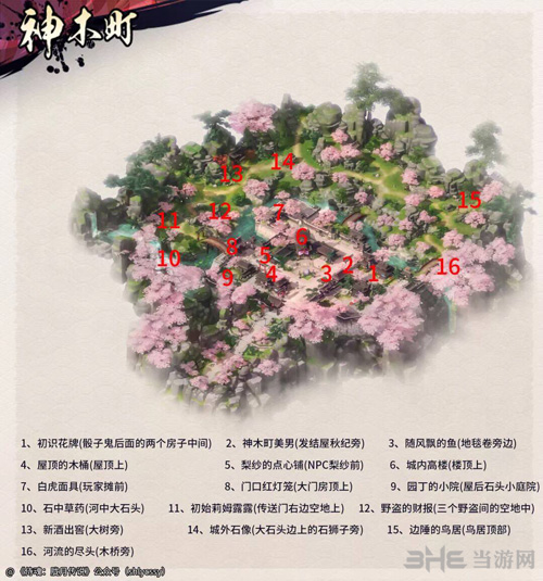 侍魂胧月传说所有藏宝图图片1