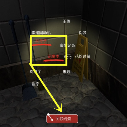 何氏汤泉线索李子涵杀人图
