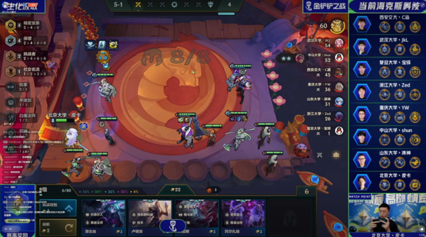 《金铲铲之战》高校杯夺冠阵容玩法攻略 金铲铲之战2