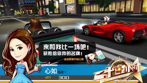 二十四小时截图3