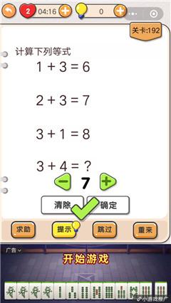 我不是猪头第192关图