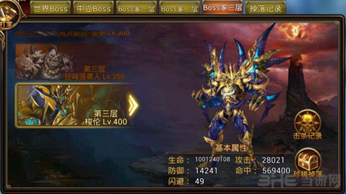 永恒纪元生肖宝藏图片