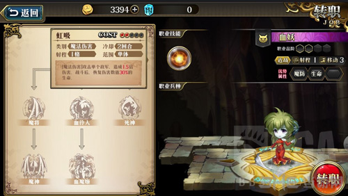 梦幻模拟战手游妮丝蒂尔图片3