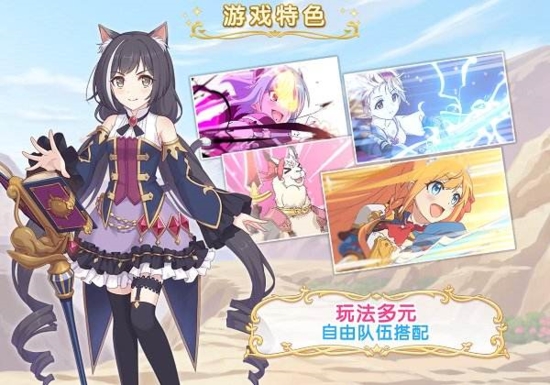 公主连接