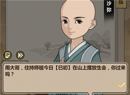 模拟江湖图片
