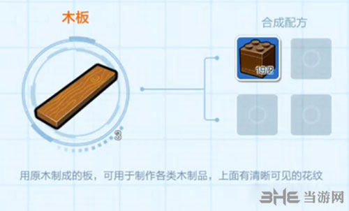乐高无限木板