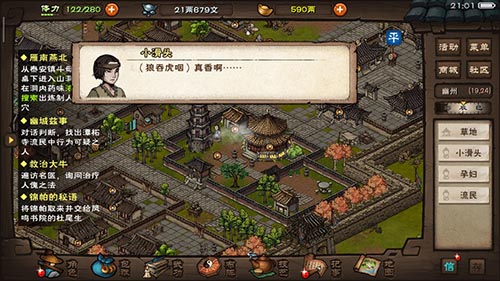 烟雨江湖棍法图