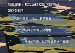龙语幻想龙纹共鸣异闻怎么做 龙纹异闻在哪完成详细攻略