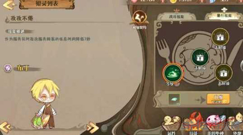 食之契约图片1
