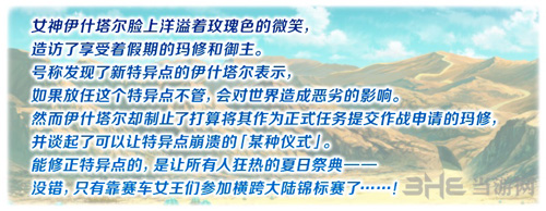 FGO夏日锦标赛图片1