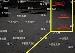 孙美琪疑案夏小梅酷刑线索关联方法介绍