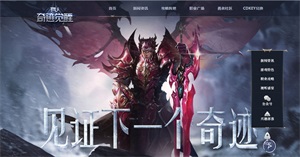 奇迹MU觉醒图片1