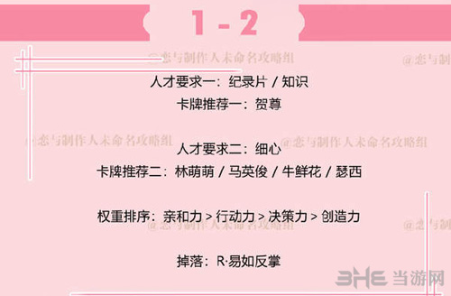 恋与制作人李泽言拍摄副本图片